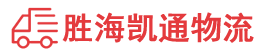 汕头到山南物流公司